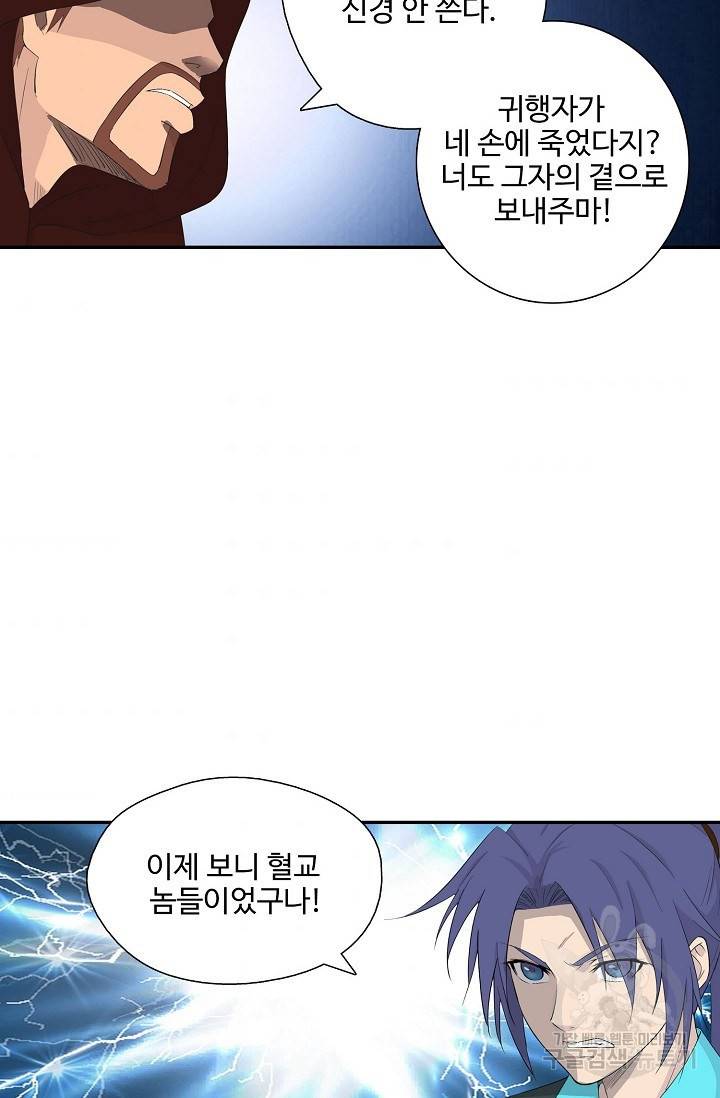 검역창궁 247화 32