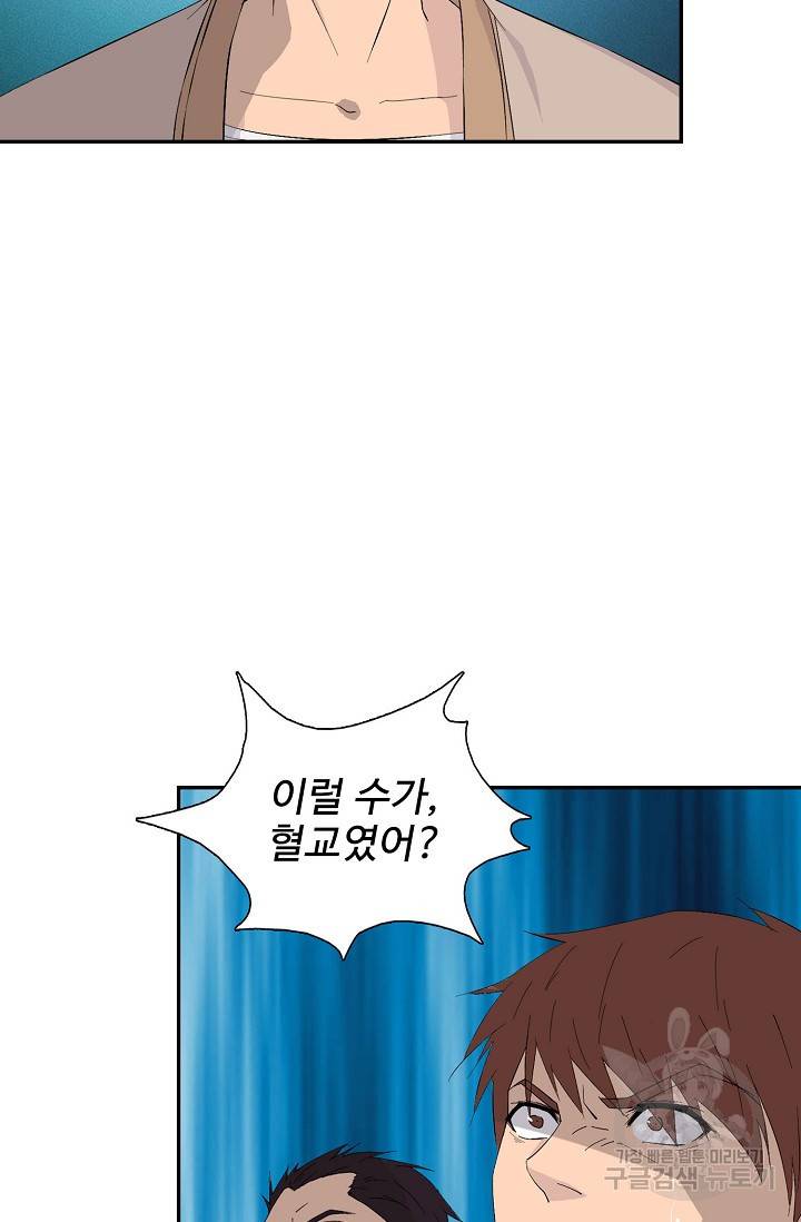 검역창궁 247화 34