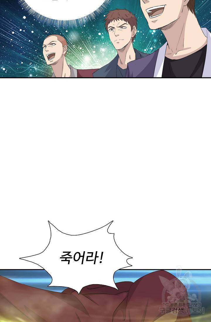 검역창궁 247화 36