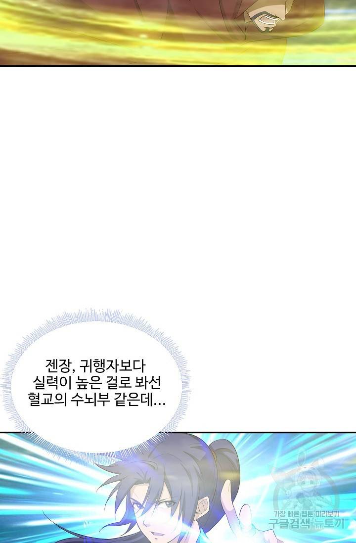 검역창궁 247화 37