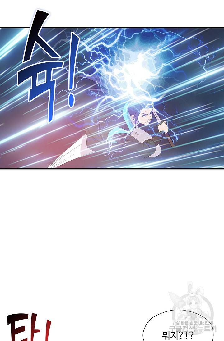 검역창궁 247화 40