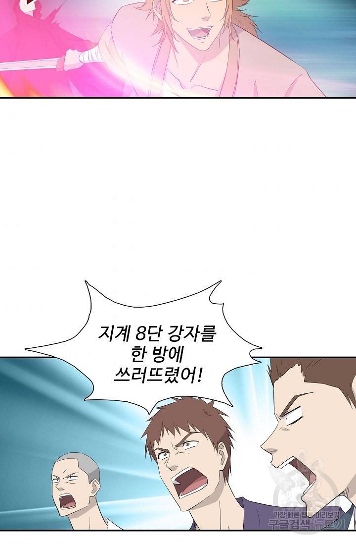 검역창궁 247화 42