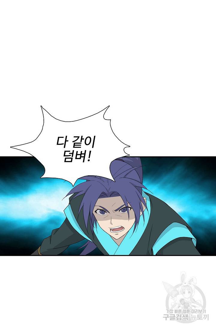 검역창궁 247화 43
