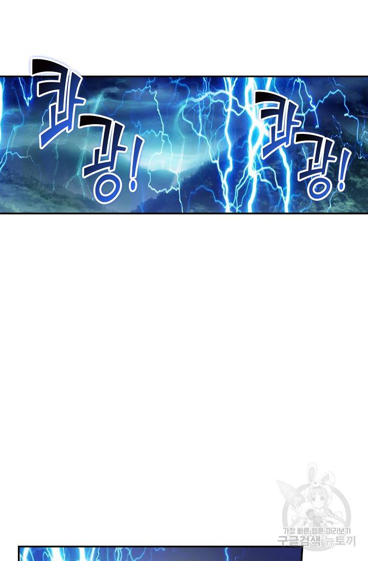 검역창궁 247화 45