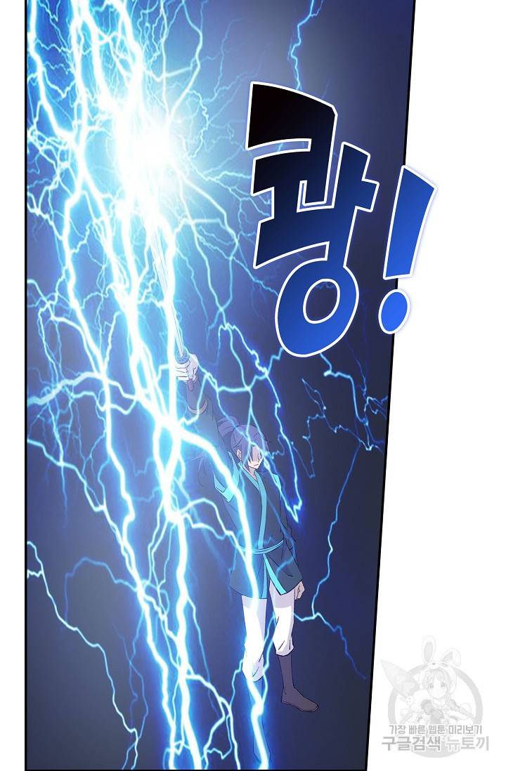 검역창궁 247화 46