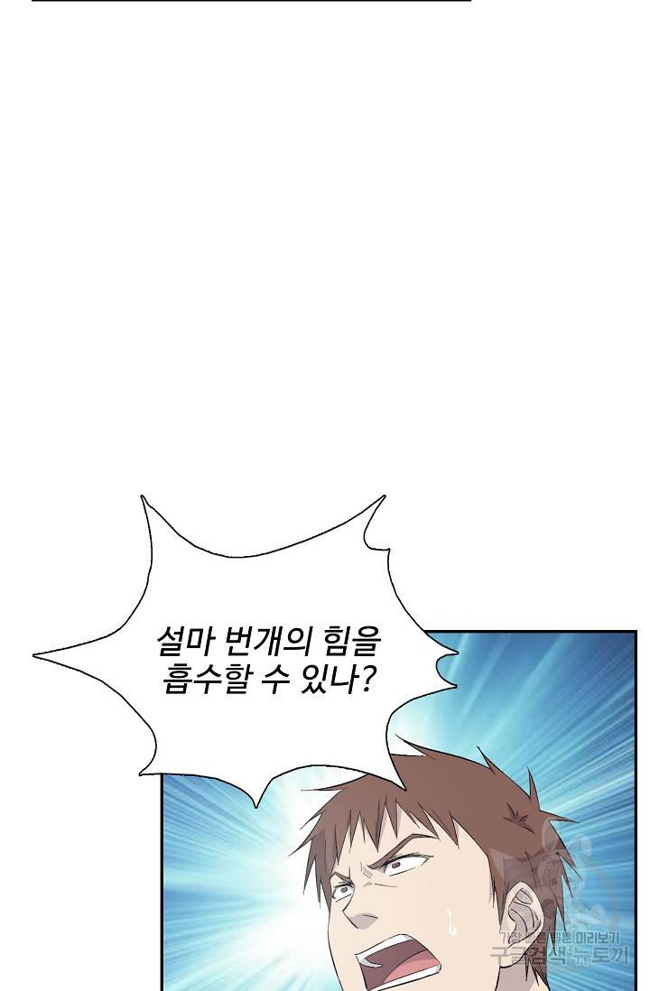검역창궁 247화 47
