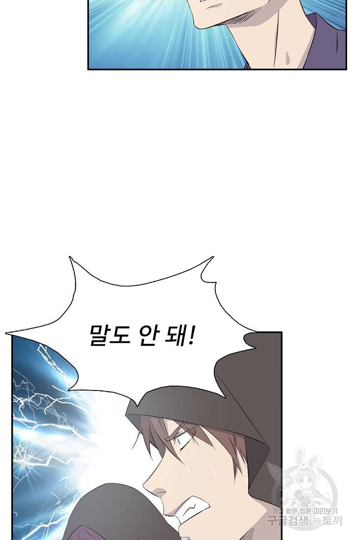검역창궁 247화 48