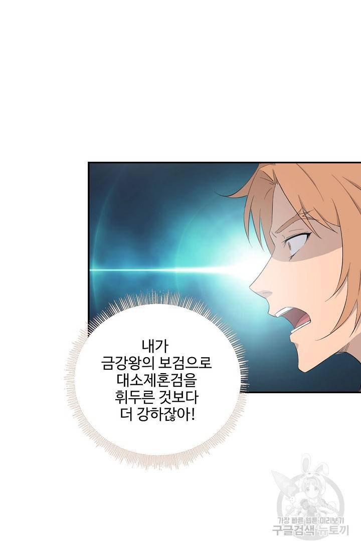 검역창궁 247화 53