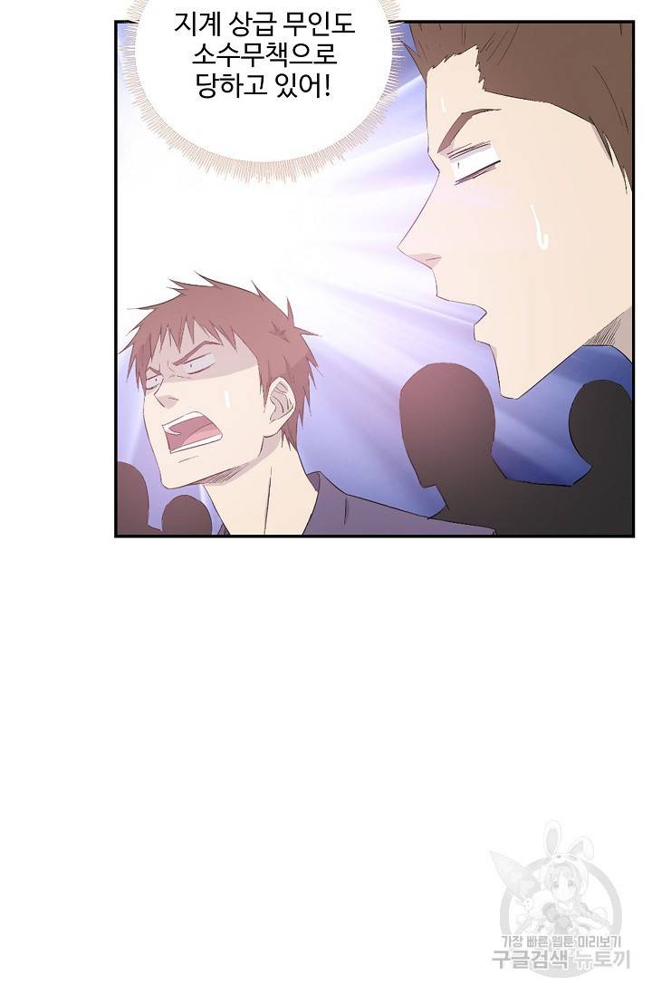 검역창궁 247화 57