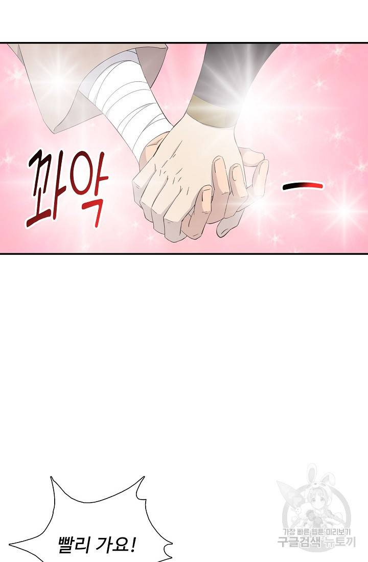 검역창궁 247화 58