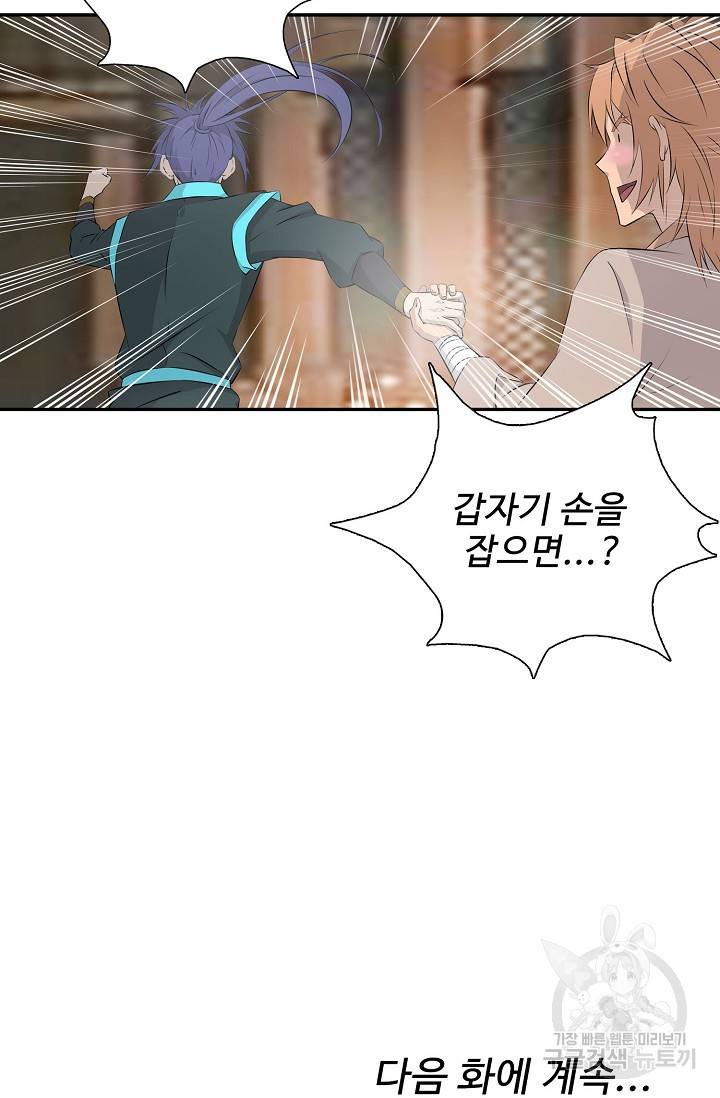 검역창궁 247화 59