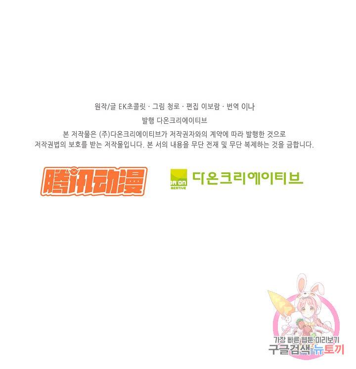 검역창궁 247화 60