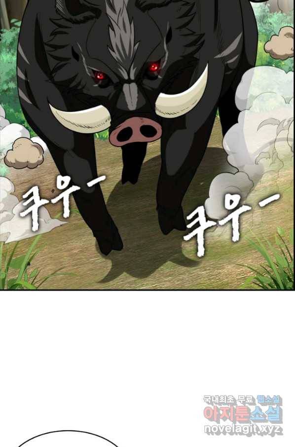 신급으로 레벨업! 10화 4