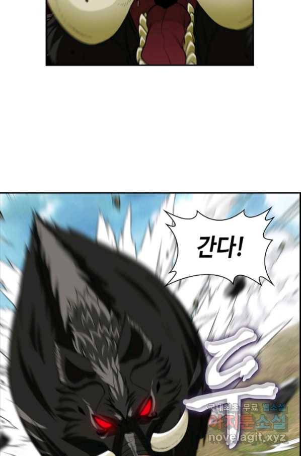 신급으로 레벨업! 10화 7