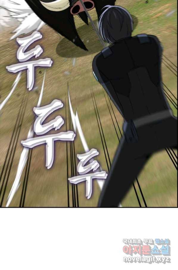 신급으로 레벨업! 10화 8