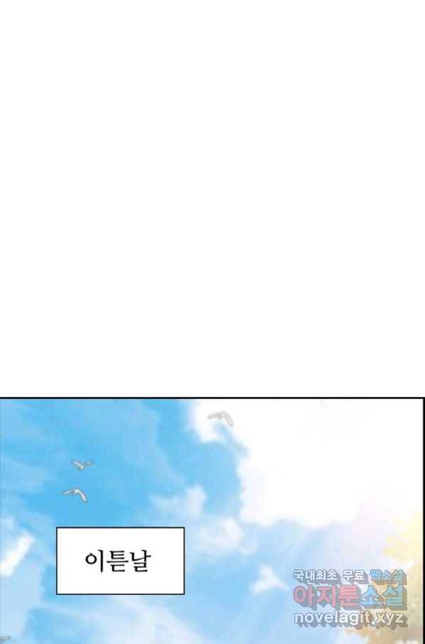 신급으로 레벨업! 10화 9