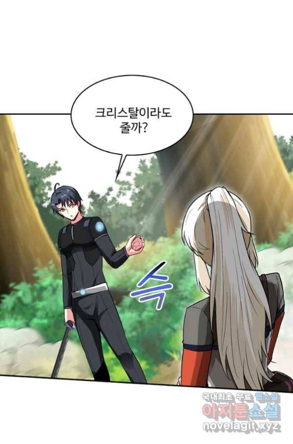 신급으로 레벨업! 10화 16