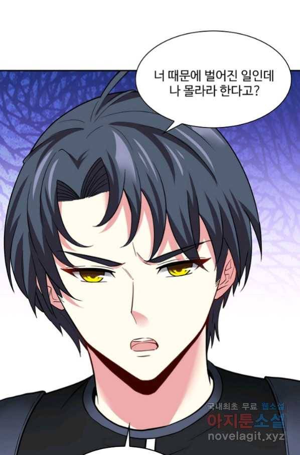 신급으로 레벨업! 10화 20
