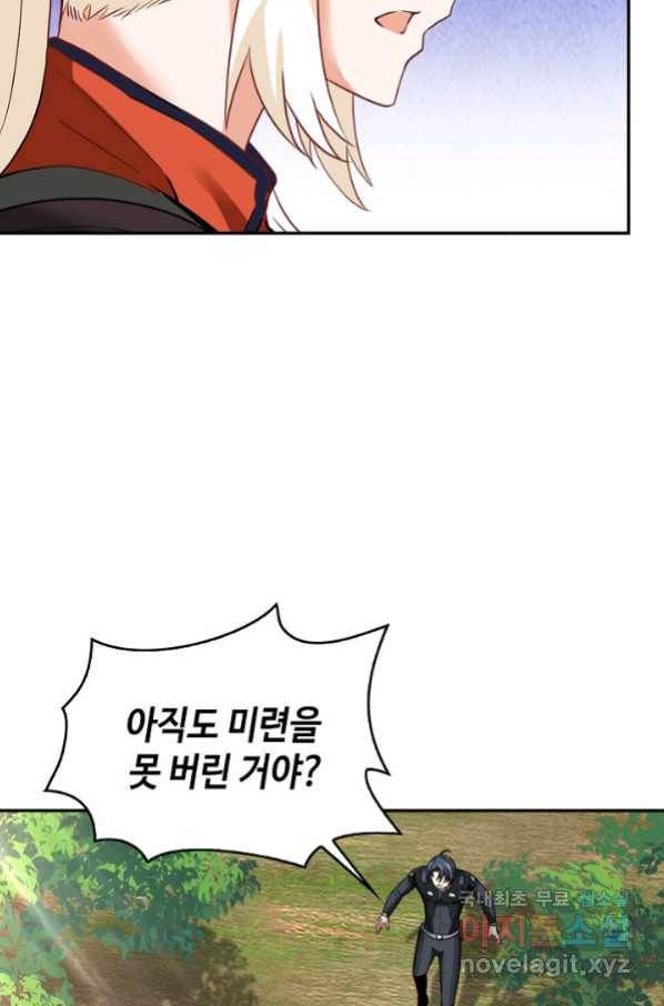 신급으로 레벨업! 10화 22