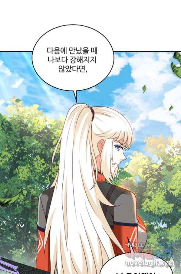 신급으로 레벨업! 10화 24