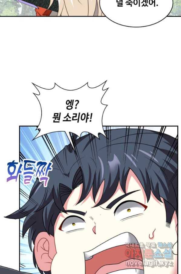신급으로 레벨업! 10화 25