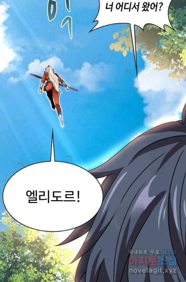 신급으로 레벨업! 10화 27