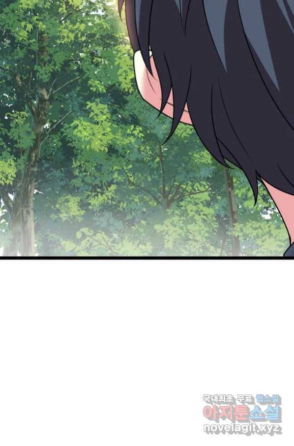 신급으로 레벨업! 10화 28