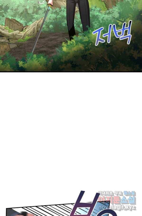 신급으로 레벨업! 10화 31