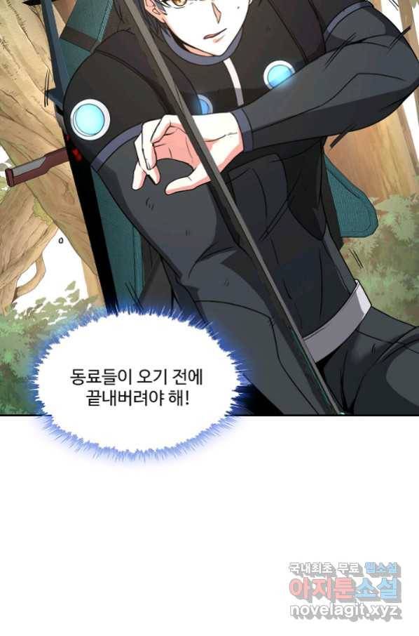 신급으로 레벨업! 10화 40