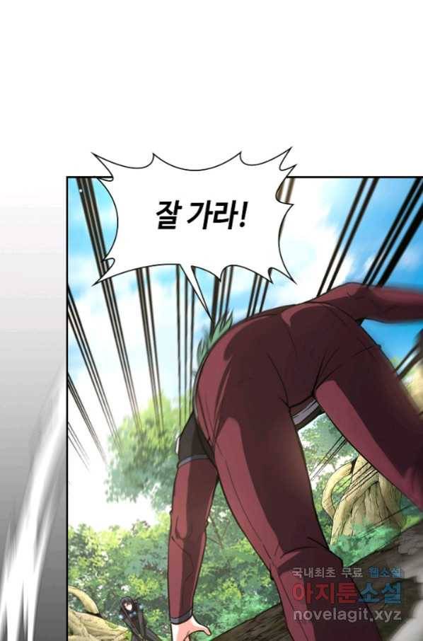 신급으로 레벨업! 10화 41