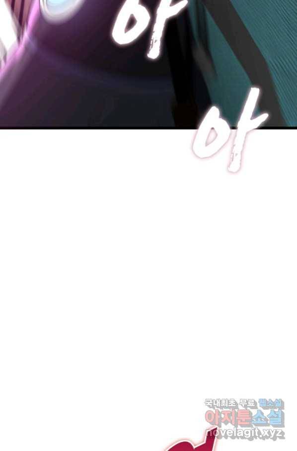 신급으로 레벨업! 10화 44