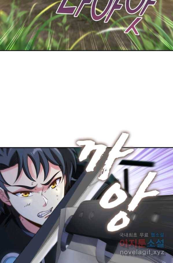 신급으로 레벨업! 10화 52