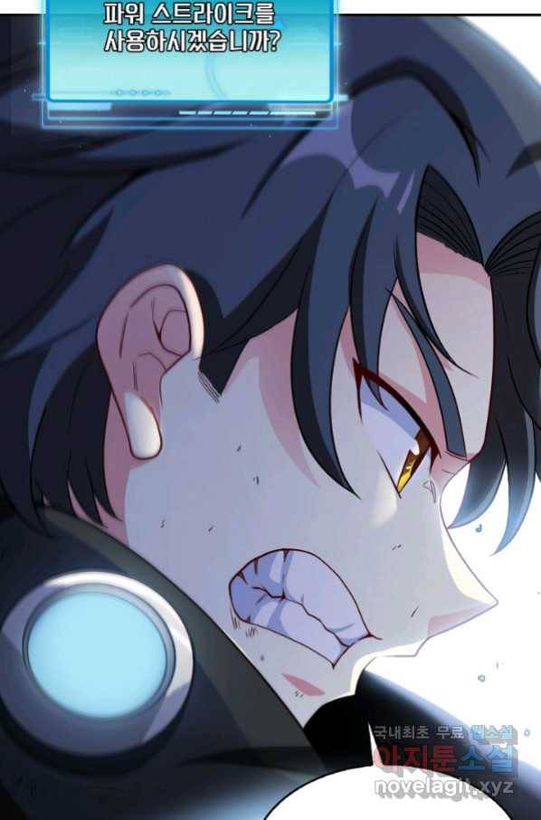 신급으로 레벨업! 10화 54
