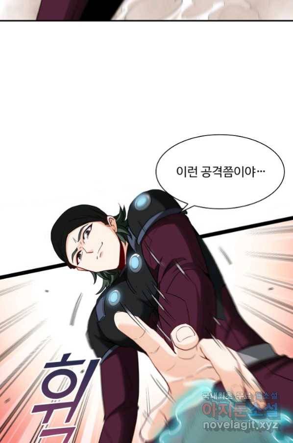 신급으로 레벨업! 10화 58