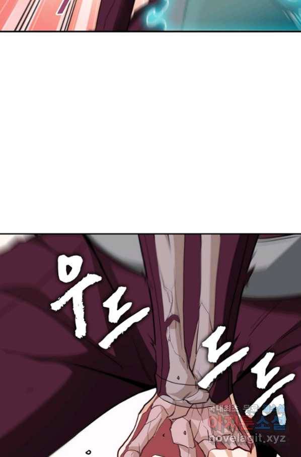 신급으로 레벨업! 10화 59