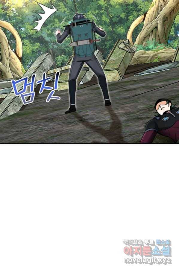 신급으로 레벨업! 10화 72