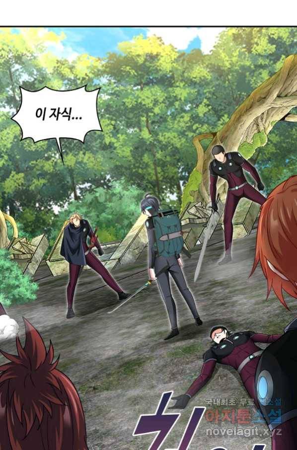 신급으로 레벨업! 10화 73