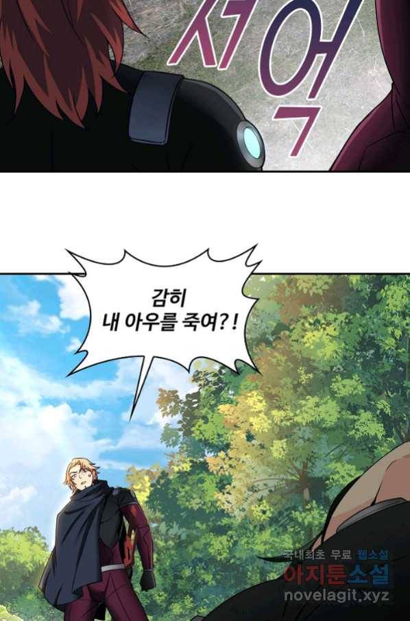 신급으로 레벨업! 10화 74