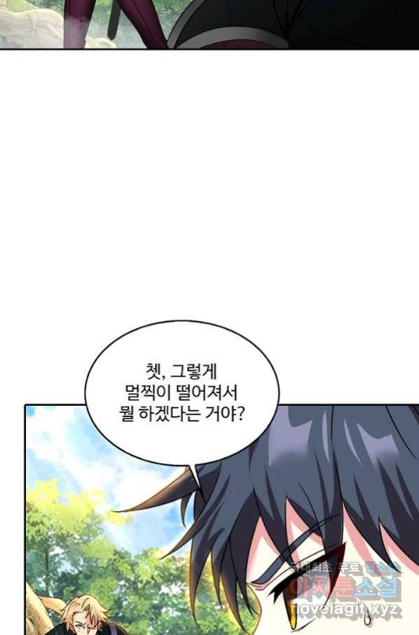 신급으로 레벨업! 10화 75
