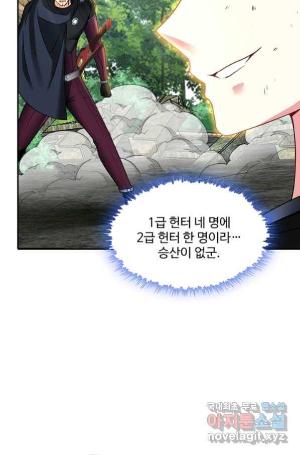 신급으로 레벨업! 10화 76