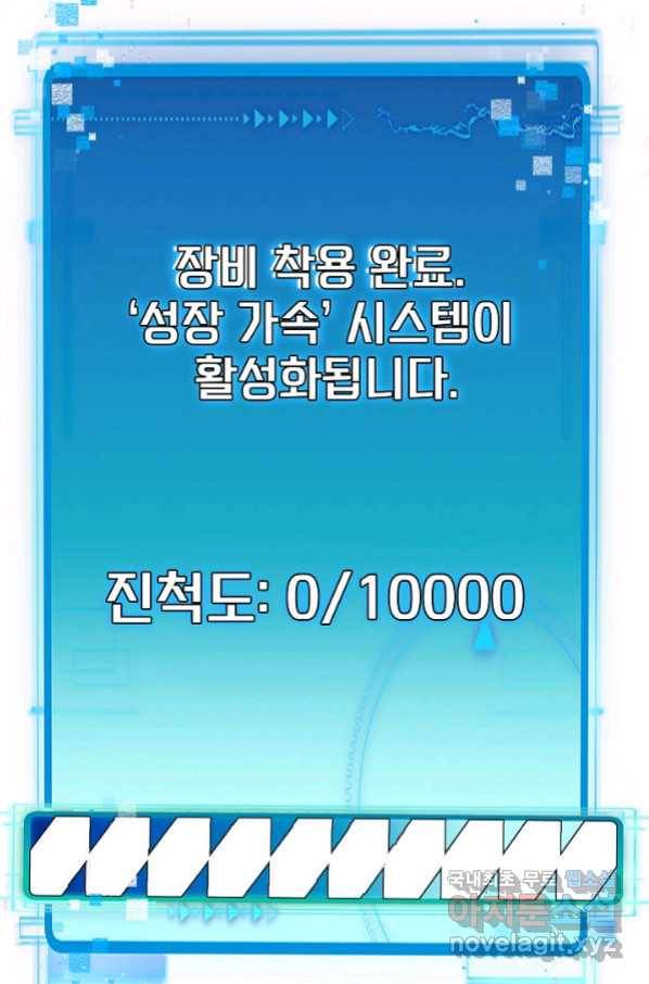 신급으로 레벨업! 15화 8