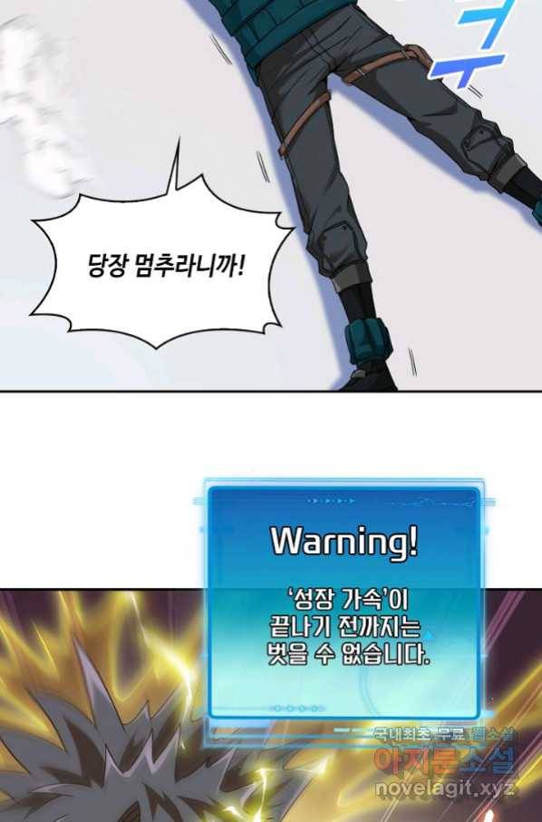 신급으로 레벨업! 15화 15