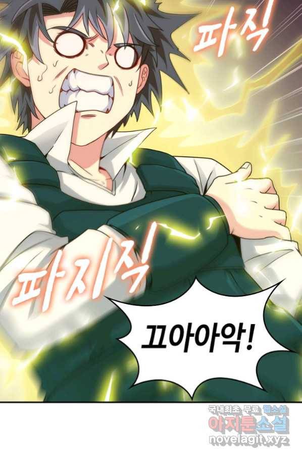 신급으로 레벨업! 15화 16