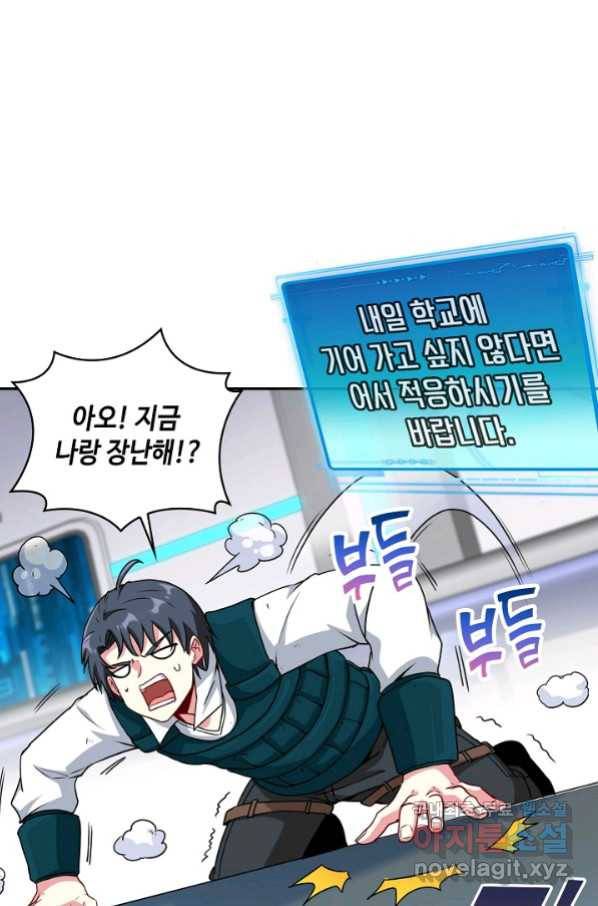 신급으로 레벨업! 15화 17