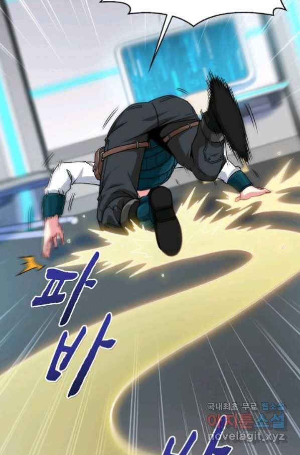 신급으로 레벨업! 15화 20