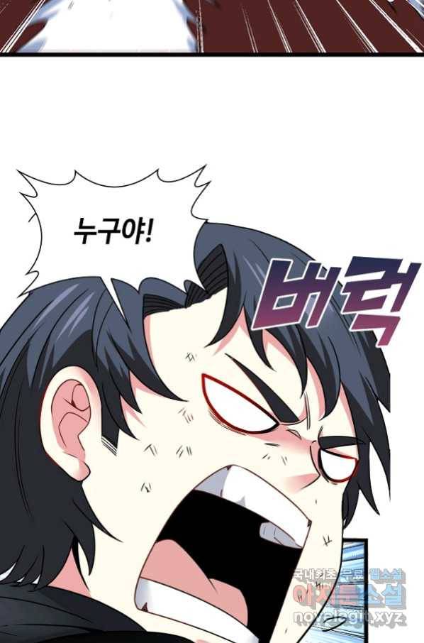신급으로 레벨업! 15화 27