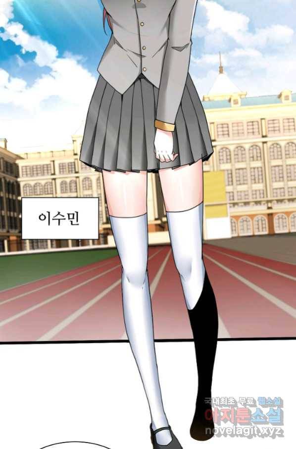 신급으로 레벨업! 15화 29