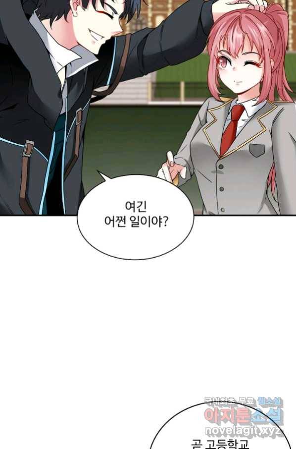 신급으로 레벨업! 15화 33