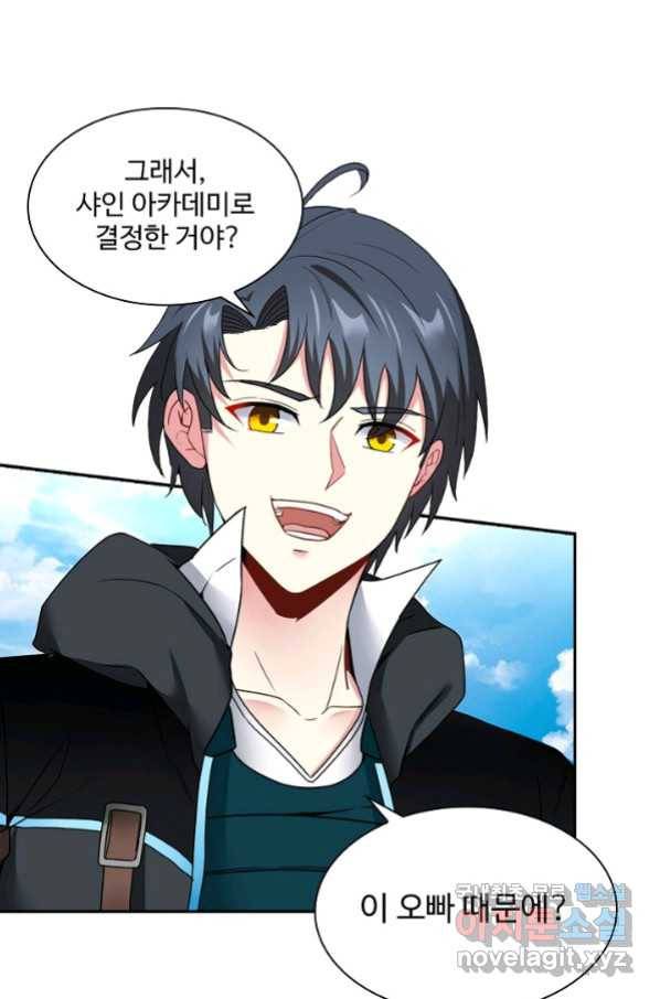 신급으로 레벨업! 15화 35