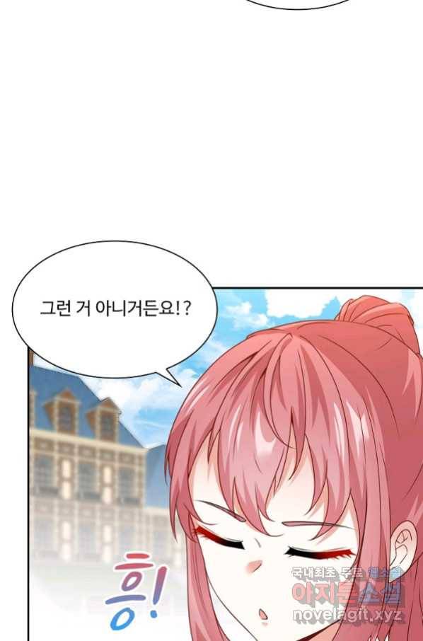 신급으로 레벨업! 15화 36